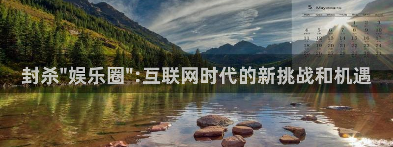 888贵宾会官网：封杀\